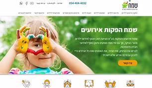 שמח הפקות אירועים